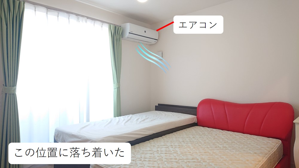 寝室エアコン　配置案1